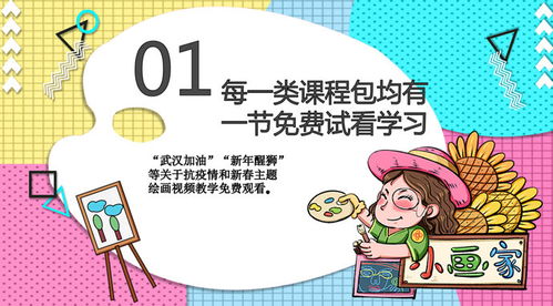 美術(shù)基礎知識與技能簡(jiǎn)介