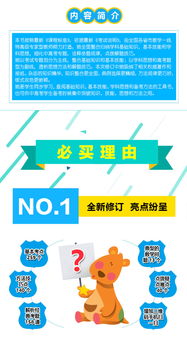 數學(xué)基礎知識手冊ppt