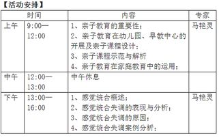 感覺(jué)統合理論基礎知識