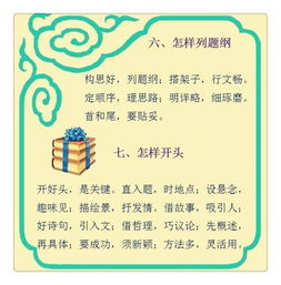 三字經(jīng)基礎知識