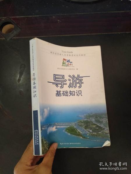 湖北導游基礎知識豆丁