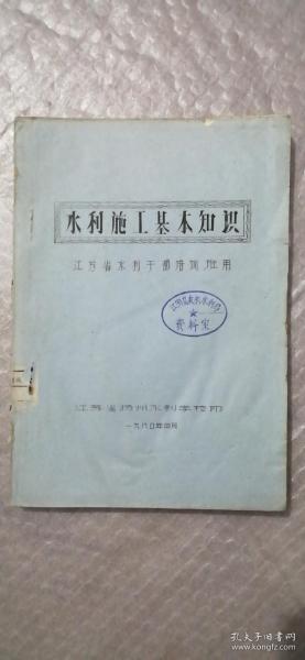 水利基礎知識最新題庫