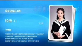 公共基礎知識李夢(mèng)嬌2018