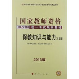 教師類(lèi)專(zhuān)業(yè)基礎知識