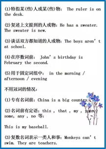 小學(xué)英語(yǔ)基礎知識大全資料,小學(xué)英語(yǔ)基礎知識大全語(yǔ)音,小學(xué)英語(yǔ)基礎知識大全