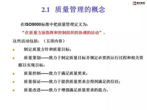 基礎知識,全面質(zhì)量管理,閱讀