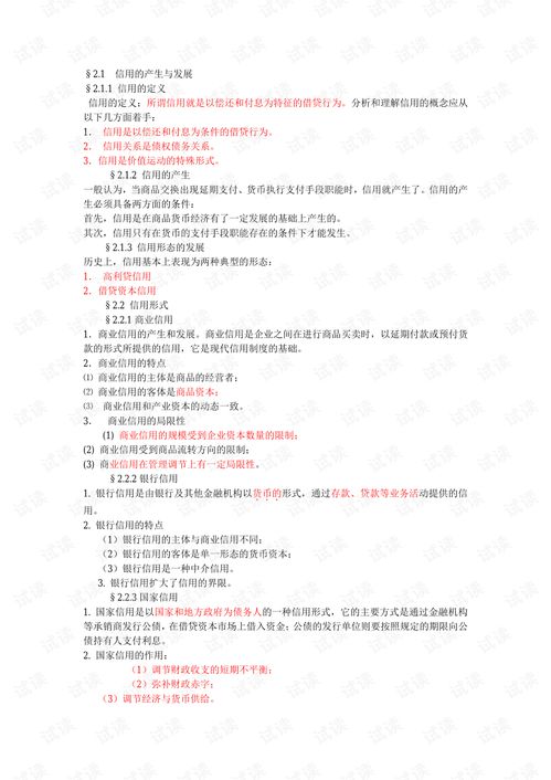 校園網(wǎng)絡(luò )安全基礎知識,校園消防安全基礎知識,校園文明禮儀基礎知識