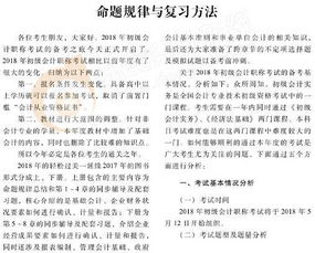 事業(yè)單位的會(huì )計基礎知識