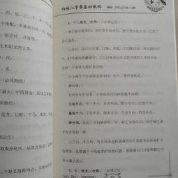 四柱八字基礎知識圖解,四柱八字入門(mén)基礎知識,四柱八字基礎知識大全