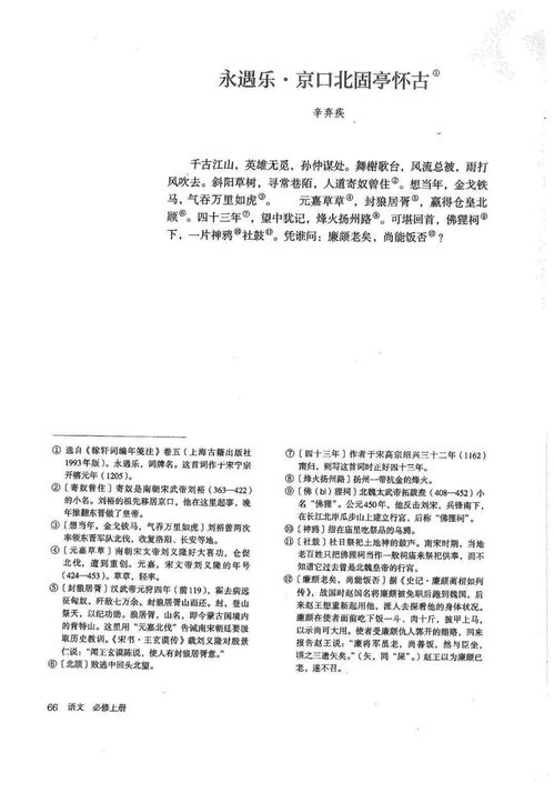 語(yǔ)文基礎知識周計劃,周計劃語(yǔ)文基礎知識強化訓練,周計劃語(yǔ)文基礎知識強化訓練六年級