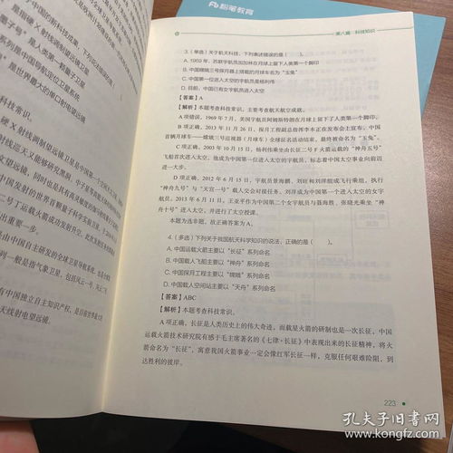 粉筆2019公共基礎知識模考