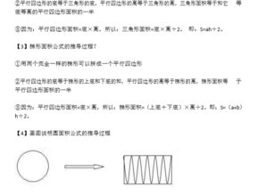6級幾何知識的基礎