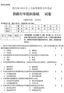 考題,基礎知識