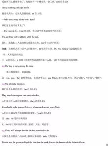英語(yǔ),基礎知識,文章