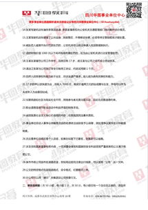 事業(yè)單位聯(lián)考綜合基礎知識及作文