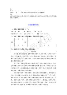 四級,基礎知識,考試試題