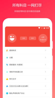 學(xué)公共基礎知識哪個(gè)app好
