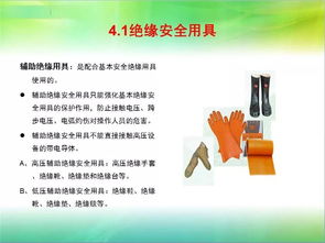 基礎知識,ppt