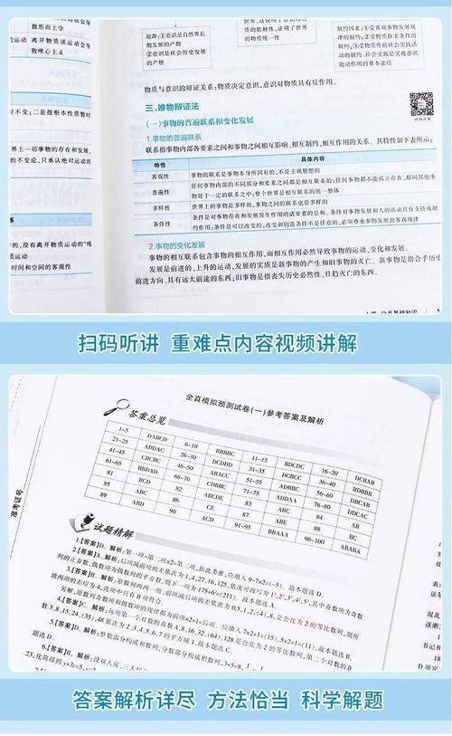 公共基礎知識做了6000題