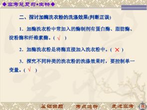高中生物基礎知識精講