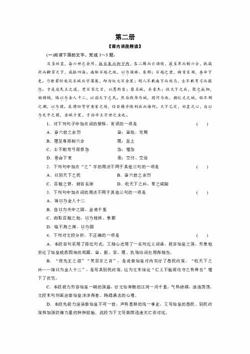 高考語(yǔ)文試卷基礎知識帶答案