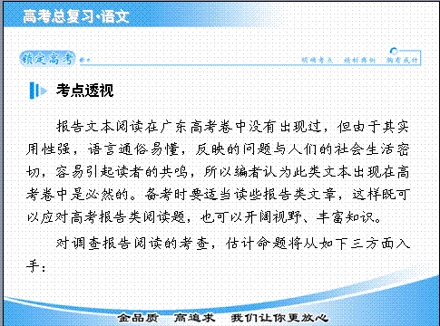 語文基礎(chǔ)知識(shí)競(jìng)賽活動(dòng)報(bào)道