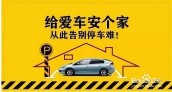 車(chē)位銷(xiāo)售基礎知識