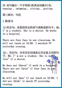 小學(xué)英語(yǔ)基礎知識大全6