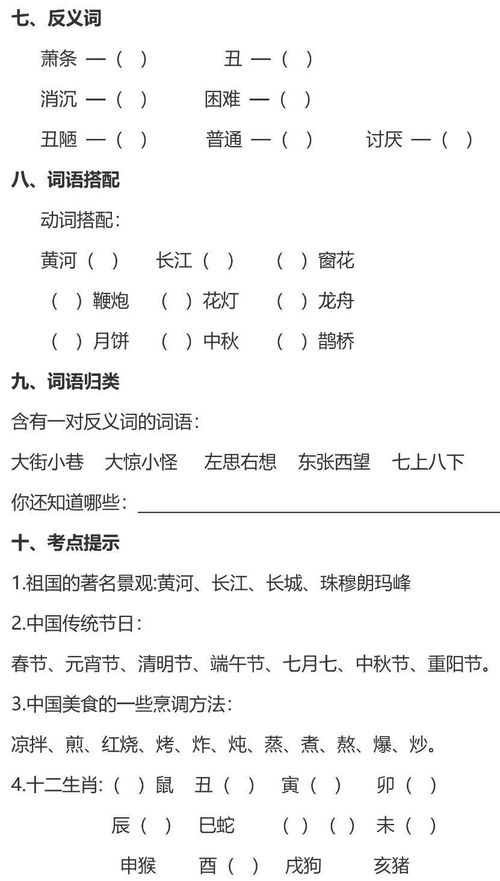 語(yǔ)文第一單元基礎知識過(guò)關(guān)練