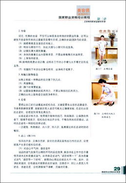 美容基礎知識考點(diǎn)