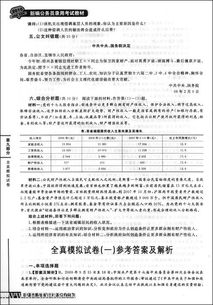教育公共基礎知識提綱