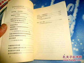 和聲零基礎知識
