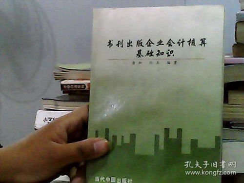 考題,基礎知識,企業(yè)會(huì )計