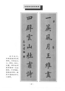毛筆的基礎知識,毛筆的基礎知識和使用方法,毛筆書(shū)法的基礎知識