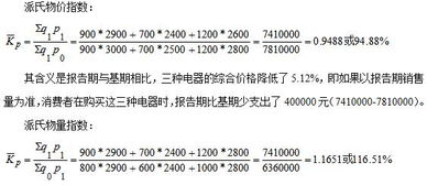 統計基礎知識章節測試題答案,統計基礎知識章節測試題答案第六章,統計基礎知識章節目錄
