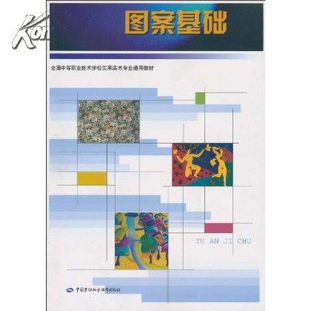 造型基礎(chǔ)與構(gòu)成基礎(chǔ)知識