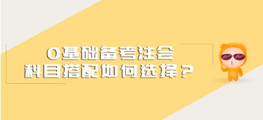 考注會(huì )的基礎知識
