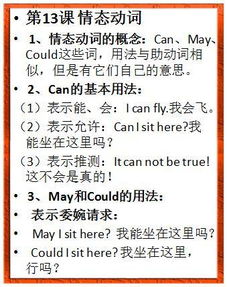 初中英語(yǔ)基礎知識題庫