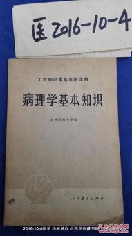 病理學(xué)技術(shù)基礎知識試題