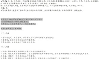 長(cháng)度和時(shí)間的測量基礎知識