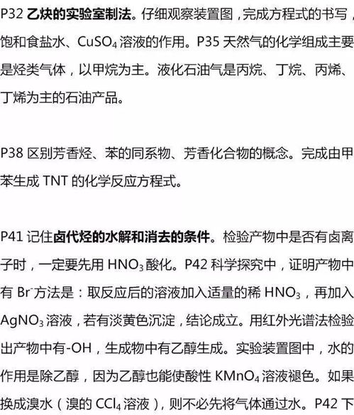 選修,基礎知識,四化