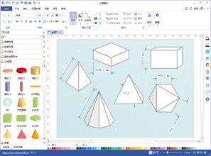畫(huà)立體圖形基礎知識