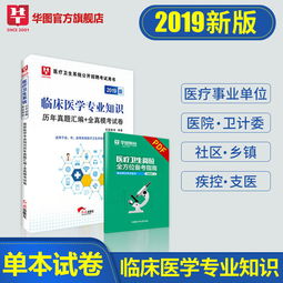 衛生系統專(zhuān)業(yè)基礎知識