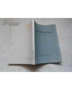 法醫基礎知識書(shū)籍