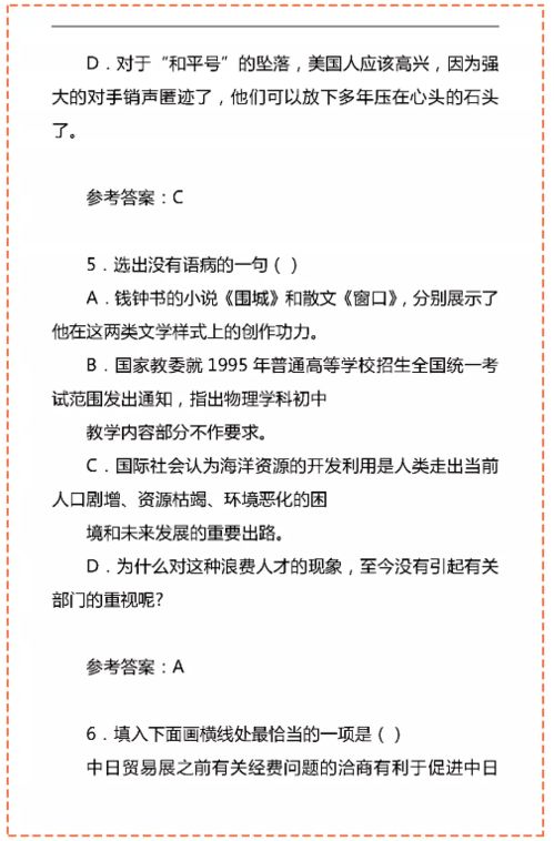 難點,基礎(chǔ)知識,語文,教學