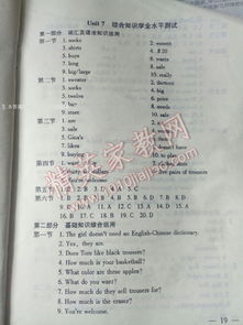 七年級上冊語(yǔ)文基礎知識測試卷答案,七年級語(yǔ)文基礎知識測試卷(一),七年級上冊語(yǔ)文基礎知識過(guò)關(guān)測試卷答案