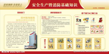 消防值班員基礎知識
