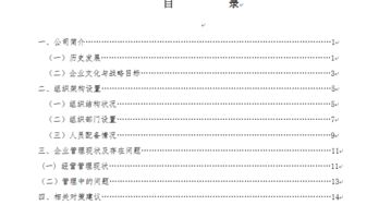 關(guān)于管理學(xué)基礎知識的論文