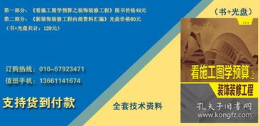 初學(xué)裝修工程基礎知識