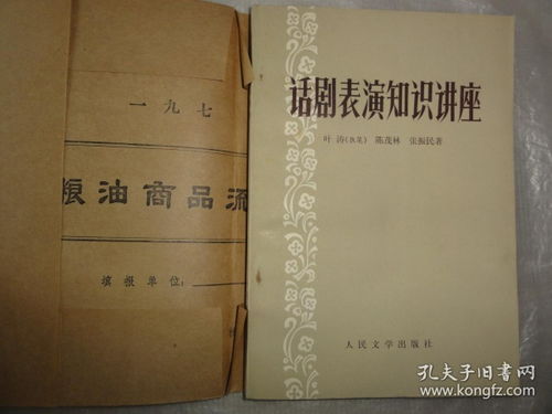 知識話(huà)劇基礎